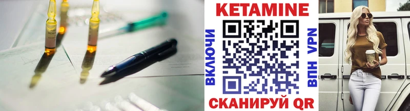 КЕТАМИН ketamine  Купить  Великий Устюг 
