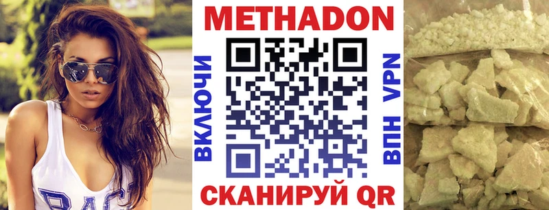 МЕТАДОН белоснежный  Купить  Великий Устюг 